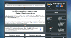 Desktop Screenshot of html-templates.info